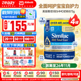 雅培美版雅培水奶一段含5种HMO母乳低聚糖婴幼儿奶粉/液态奶/液体奶 1段奶粉873g*4罐