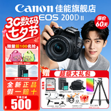 佳能（Canon） EOS 200D二代 200d2代单反相机入门单反vlog迷你单反数码照相机 200DII黑色18-55 STM套机【入门家用】 套餐二【升级专业UV镜~备用电池~摄影三脚架】