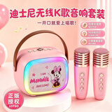 迪士尼（Disney）k歌麦克风音响一体无线儿童话筒蓝牙音箱音响小度智能语音男女孩生日礼物礼盒 MK18米妮粉