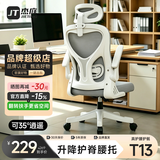 杰庭电脑椅家用人体工学椅子办公椅靠背学生学习椅写字书房电竞游戏椅 【35°逍遥款】白灰