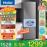 海尔（Haier）2026新款冰箱三开门小型家用大容量风冷无霜/直冷三门电冰箱一级能效节能小冰箱以旧换新家电补贴 【热销爆款】203升风冷无霜一级能效黑金净化