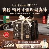 卢正浩西湖龙井明前特级2026新茶绿茶茶叶礼盒狮峰山脉产区中秋送礼 纸包礼盒150g