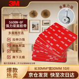 3M【全网低价】双面胶带强力无痕固定贴耐高温ETC背胶行车记录仪5608N-GF 30MM*30MM灰10片/袋