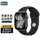 BHO【官款平替】适用苹果手表表带apple watch s11运动表带iwatch s10/9/8/7/6/5/ultra3/se3硅胶表带