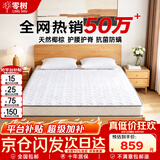 零树撑腰护脊款天然椰棕环保0胶水家用椰棕床垫20cm厚1.8m*2m偏硬