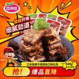 口水娃素牛排混合味手撕素肉豆干素食休闲零食独立包装 500g