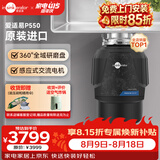 爱适易智能垃圾处理器 厨房厨余食物粉碎机可接洗碗机原装进口P550