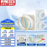 潜水艇（Submarine）厨房卫生间止逆阀防味阀一厨两卫套装F160-AS100*2