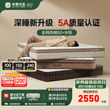雅兰床垫5A级十大床垫品牌乳胶弹簧床垫1.8米x2米席梦思深睡智享版3.0 深睡智享版3.0【25cm】深睡新升级,三区动态释压 2*2.2m