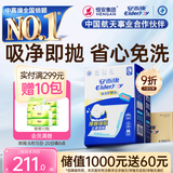 安而康（Elderjoy）棉柔护理垫L80片60*90cm隔尿垫老人护理垫产妇婴儿产褥垫
