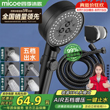 四季沐歌（MICOE）黑色增压淋浴花洒喷头套装 浴室淋浴头花洒手持花洒三件套HS125