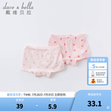 戴维贝拉（DAVE＆BELLA）儿童内裤女童平角女宝宝内裤婴儿内内女孩青少年中大童短裤 水果印花【DBZ16099】 2条 100 (建议身高95-105cm）