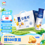 伊利安慕希高端风味酸牛奶230g*10瓶系列 多种口味可选 礼盒装 【长辈送礼】芒果百香果味酸奶230g*10瓶 6-7月产