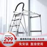 好太太伸缩梯子人字梯铝合金加厚折叠梯家用多功能升降 【 D-5119】月光银五步梯