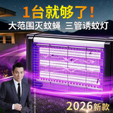 岁艺灭蚊灯商用餐饮店食堂办公室灭蝇灯驱蚊灭蚊神器2026新款 16W双管