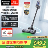 松下（Panasonic）【除尘神器】无线吸尘器家用大吸力手持绿光照显尘吸猫毛四重过滤MC-A31H【可拆电池增加续航】