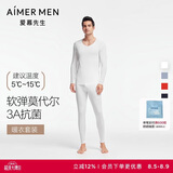 爱慕先生男士打底秋衣裤保暖套装净痕莫代尔随心NS74J471白色180