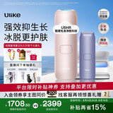 Ulike【政府补贴】Air4蓝宝石冰点脱毛仪女士刮毛刀剃毛器私处美容仪生日礼物送女友七夕礼物 【超值套组】Air4星黛粉+洁净舱+刮刀