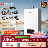 能率（NORITZ）【小云朵EA2】13升燃气热水器天然气 AI智慧芯 恒温巡航 下置风机 上门安装13EA2FEX防冻