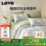 LOVO罗莱家纺 全棉四件套纯棉床笠被套枕套被罩双人200*230cm