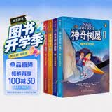 【信谊】神奇树屋 漫画版套装 1-4册（5-12岁）全球畅销的科普冒险故事 