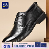 海澜之家HLA皮鞋男士商务休闲系带正装德比鞋子男H160/H202 黑色凉鞋款40