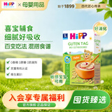 喜宝（HiPP）有机谷物婴幼儿辅食(5-36月以上)各阶段宝宝辅食米粉米糊多种口味 早晚餐燕麦粉 200g*1盒 5月+