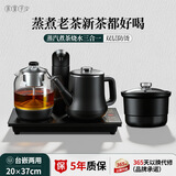 茶皇子（CHAHUANGZI）全自动上水电热烧水壶泡茶专用茶台一体嵌入式家用新款茶具全智能电茶炉 ry6 0.8L 防烫煮茶三炉款 37*20cm