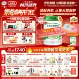伊利金领冠塞纳牧有机A2β-酪蛋白奶粉2段(6-12月)800g*6罐 首款HMO