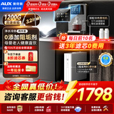 奥克斯（AUX）净水器母婴家用1200G流速0阻垢加热直饮一体机餐边柜壁挂式管线机厨下RO反渗透前置过滤全屋套装 【高端冷热款】高温杀菌管线机+净水器
