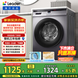 统帅（Leader）海尔出品 滚筒洗衣机 全自动家用小户型 10公斤超薄嵌入 京东自营以旧换新补贴 @G10B22SE