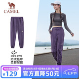 骆驼（CAMEL）运动休闲女裤子防泼水梭织束脚运动裤 J23CAVLR059 甜葡萄紫 M