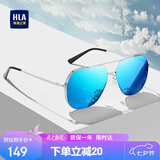 海澜之家（HLA）偏光太阳镜 时尚飞行员墨镜男防紫外线开车专用眼镜女七夕礼物