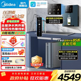 美的（Midea）净水器家用星河2.0净水机1200G 6年长效RO膜反渗透0阻垢剂矿物质双出水直饮机厨下式 鲜活零陈水 星河2.0净水器+星河旗舰款冷热管线机 两件套