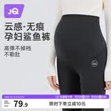 婧麒（JOYNCLEON）孕妇裤春夏打底裤鲨鱼裤外穿休闲运动裤 黑色 L Jyk25370s