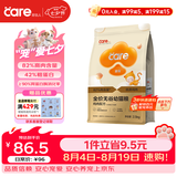 好主人（CARE） 金装猫粮2.0 无谷猫粮 全价幼猫通用 82%含肉量2.5kg/5斤