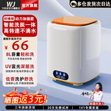 万家能内衣洗衣机小型迷你内裤洗衣机洗衣杯洗脱一体洗袜子机器半全自动内衣裤洗衣机洗袜机家用婴儿宿舍 【标准款】柑橘橙|低音洗涤+银离子+8L超大容量