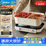 美的（Midea）电火锅 鸳鸯锅 火锅专用锅超薄钛陶速沸分体式0氟6.5L电煮锅电热锅多功能锅HGS3322R1