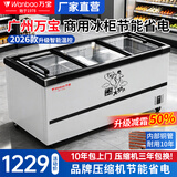 万宝【耐用10年】冰柜商用展示柜冷冻展示柜冷藏展示柜大容量卧式岛柜 雪糕柜啤酒海鲜柜鲜肉展示柜 2000*800*870丨加深岛柜丨加厚铜管 黑钛金边框丨智能温控丨加厚铜管
