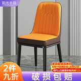 阳光半岛餐椅家用简约轻奢皮椅子软包餐桌椅靠背凳子厨房客厅餐厅休闲歺椅 【橘粽色】加固框架+黑腿