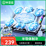 毕亚兹 笔记本散热器半导体制冷支架降温低音水冷风扇增高底座带手机支架适用游戏本联想拯救者y700p平板