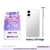 三星Samsung Galaxy S25 Edge 5.8mm超薄旗舰手机 骁龙8至尊版 AI拍照手机 12GB+256GB 钛银