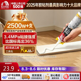 雨虹防水 免钉胶 万能胶水 强力胶粘合剂 踢脚线胶 墙纸胶水修补胶 300ML