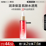 韩后红石榴精华液25ml 面部紧致精华提亮改善暗沉紧致肌肤补水七夕礼