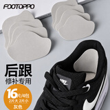 FOOTOPPO补鞋贴运动鞋后跟内衬破洞修补贴男防磨脚后跟贴修鞋子鞋帮补丁贴