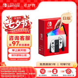 Nintendo Switch OLED 任天堂游戏机日版白色Joy-Con手柄家用易上手便携体感游戏掌机全区可用 可送礼