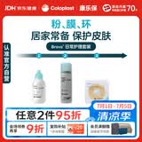 康乐保Brava造口护肤粉皮肤保护喷剂防漏圈防漏贴环 造口护理附件3件套