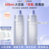可复美焕能舒润柔肤水3.0 500ml*2 妆前保湿修护锁水湿敷 1号会员店定制
