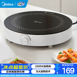 美的（Midea）电磁炉电陶炉 家用大功率2200W大火力电池炉4D防水电磁灶火锅专用小面板易收纳恒匀火小火持续加热 【单灶】2200W匀火加热