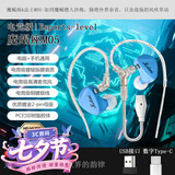 品士【越级游戏体验】M05镀铍振膜发烧主播电竞直播专用K歌有线耳机耳麦语音手机手机电脑通用耳塞带麦 Type-c数字+USB电脑接口耳机【宝石蓝】 直播+电竞级【树脂腔体+镀铍振膜+镀金母座】